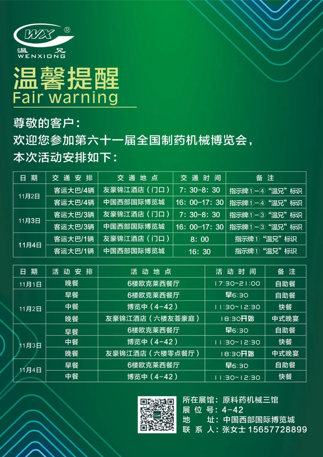 DB视讯·(中国区)官方网站