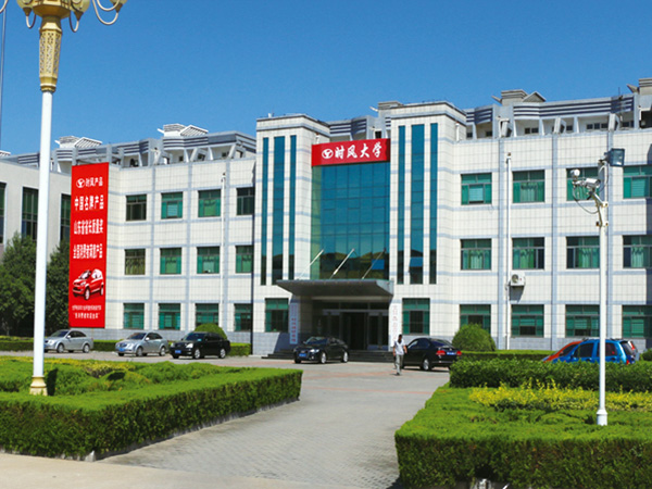 人生就是博官网大学